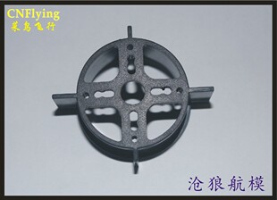 沧狼模型-航模-遥控飞机 无刷马达架配件 C1三角翼 飞翼  塑料座