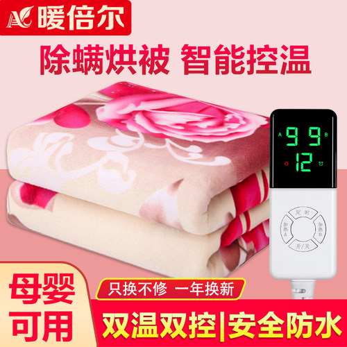 除螨恒温电热毯双人双控安全防水
