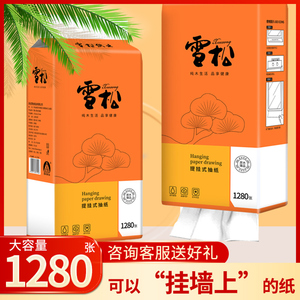 雪松悬挂式抽纸6大提实惠装