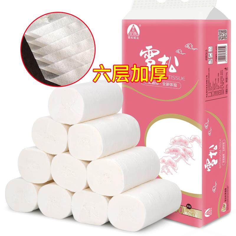 雪松卫生纸卷纸整箱批家用纸巾无芯厕所手纸40卷5.6斤家庭实惠装