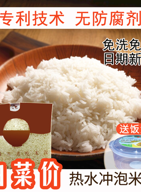 千石谷冲泡方便米饭白饭免蒸免煮速食米包泡饭自热大米宿舍食品