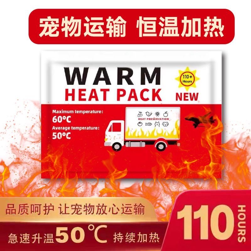 爬虫宠物运输加热包水族观赏鱼暖宝宝自发热乌龟打包发货发热包,宠物/宠物食品及用品,宠物电热板/电热毯,淘宝优惠券,粉丝福利购,淘宝优惠卷