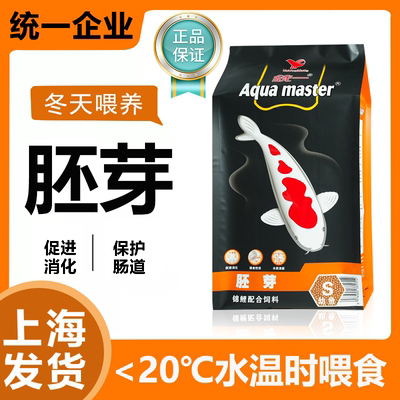统一锦鲤鱼饲料冬天低温≤20°