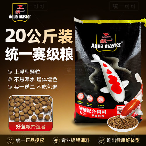 统一锦鲤饲料20公斤育成增体鱼食