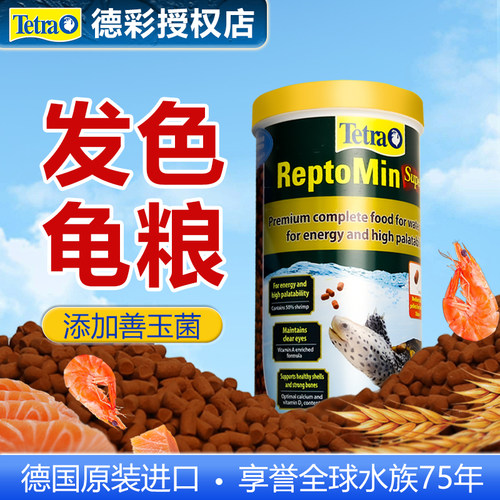 德彩旗舰店发色龟粮添加善玉菌
