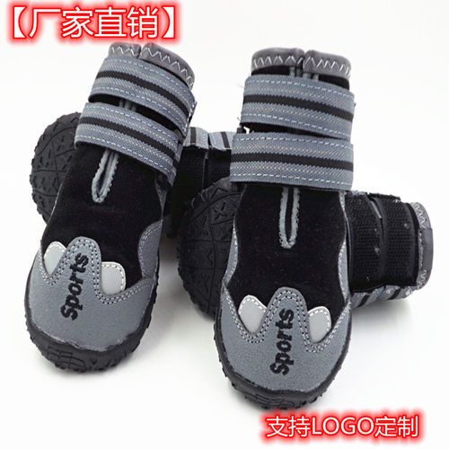 大狗鞋保暖鞋子外贸宠物狗鞋套dog shoes 跨境宠物鞋