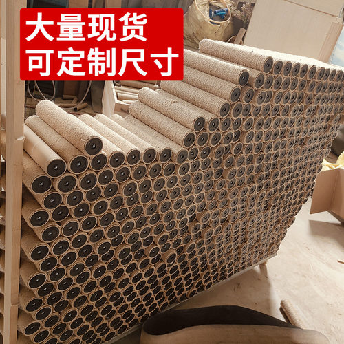猫抓板猫爬架自制diy猫爬架配件替换柱子剑麻柱通天柱 剑麻猫抓柱