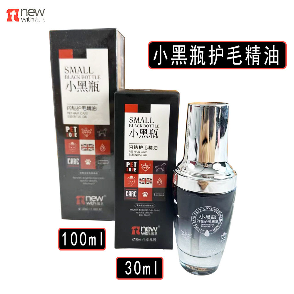 纽卫滋润毛发不油腻小黑瓶护毛精油宠物猫咪狗狗留香祛味通用
