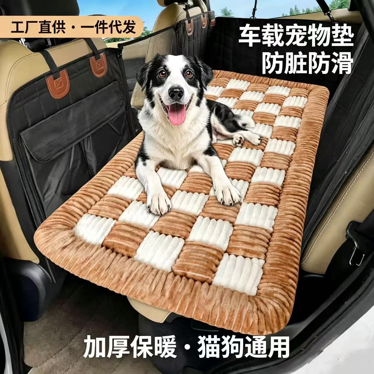 亚马逊新款毛绒车载垫宠物加厚坐垫汽车后座格子款狗床现货工厂