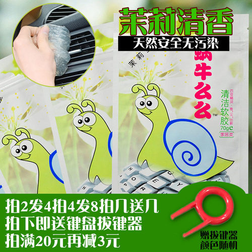键盘汽车清洁套装