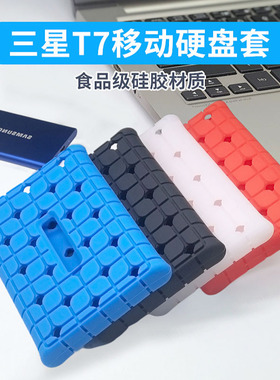适用于三星T7 Touch 移动固态硬盘保护套 T7硬盘硅胶防震防摔便携