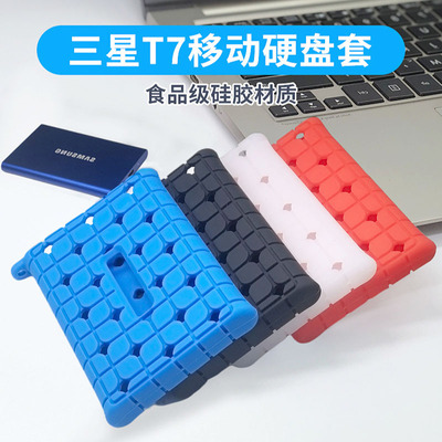 适用于三星T7全包保护