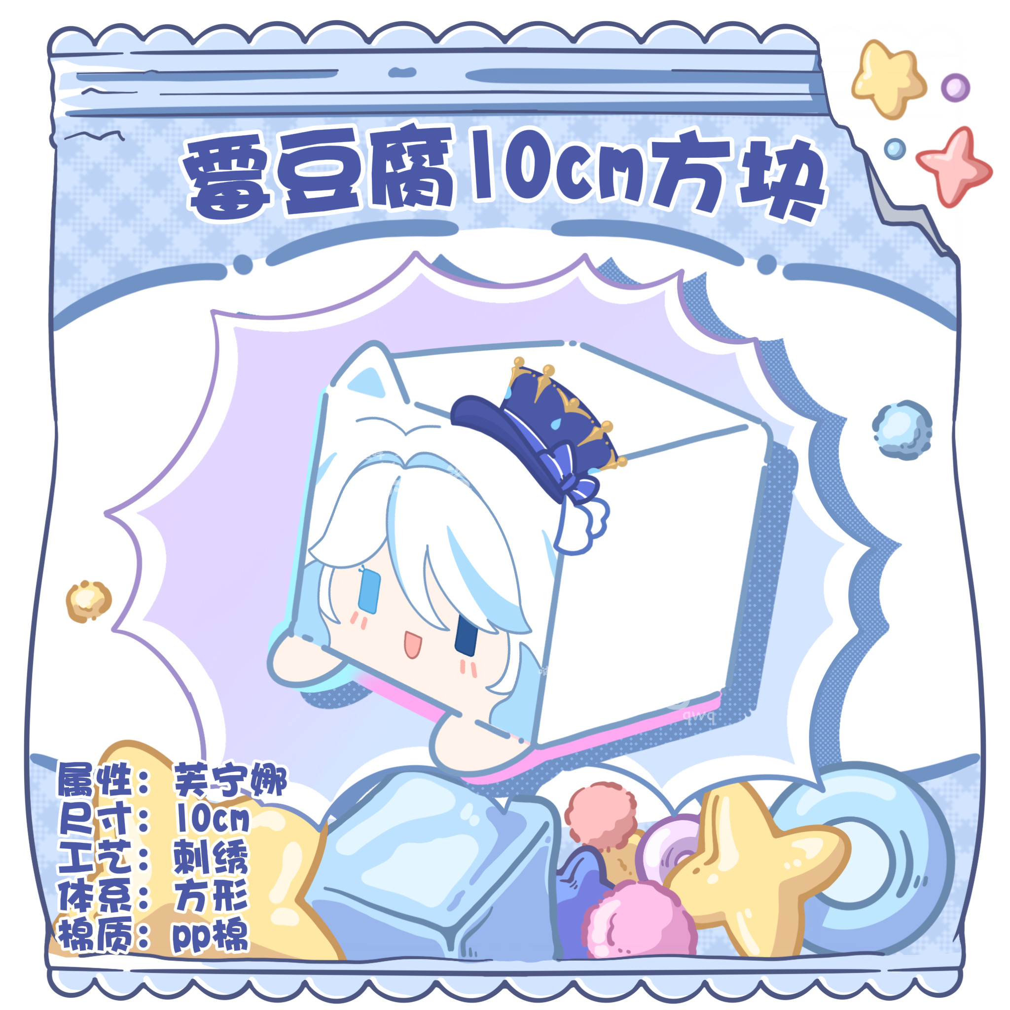 【原神豆腐合集】可爱毛绒玩偶公仔10cm同人周边二次元棉花娃娃