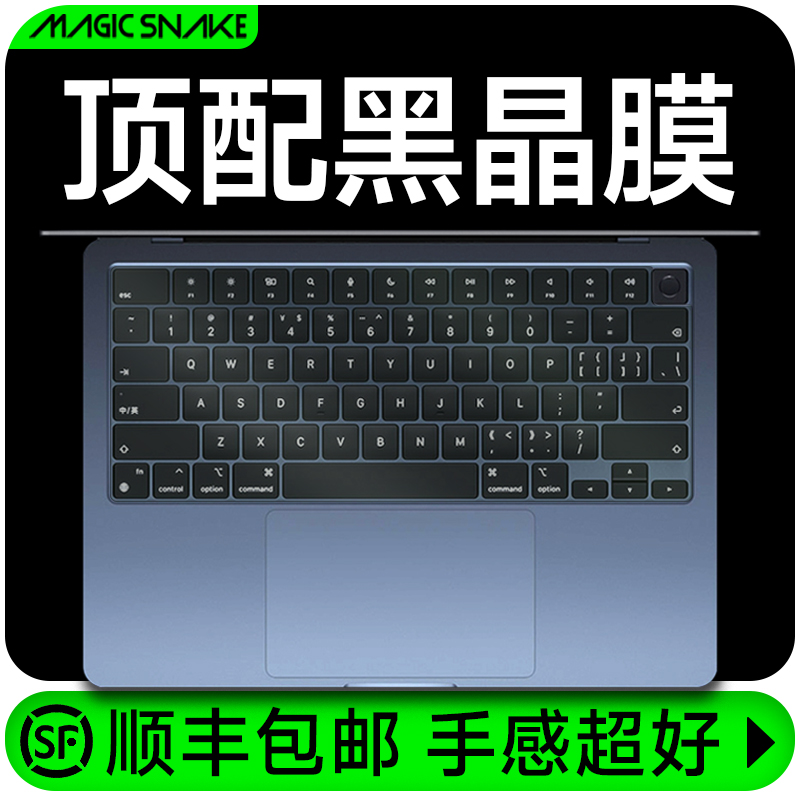 适用macbook笔记本电脑键盘膜