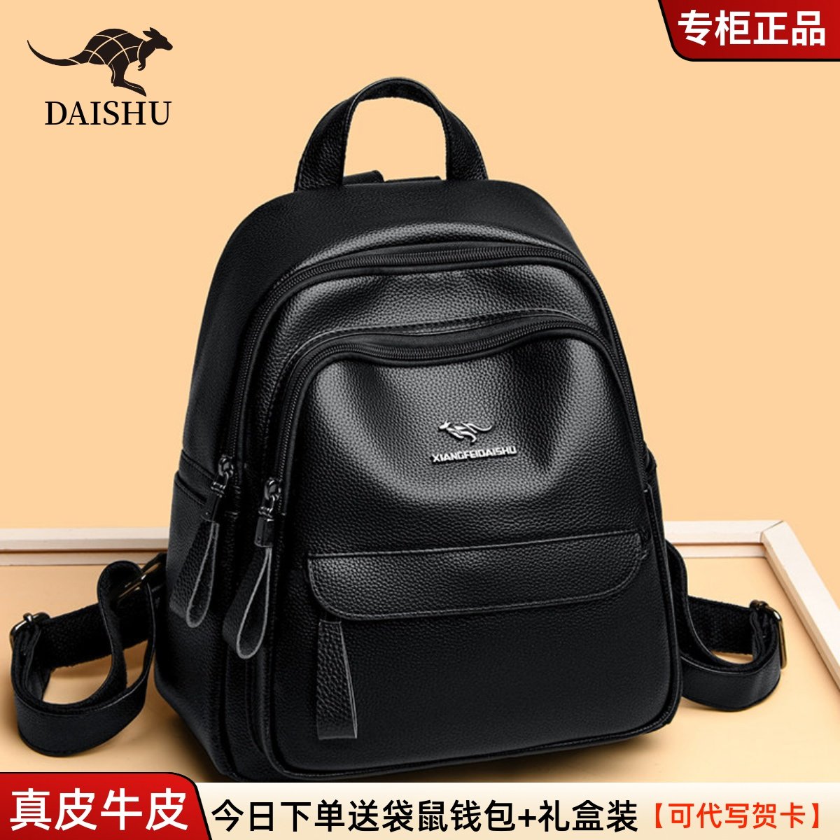 正品袋鼠双肩包女官方2025新款旅行背包女士真皮包软大容量,箱包皮具/热销女包/男包,双肩背包,淘宝优惠券,粉丝福利购,淘宝优惠卷