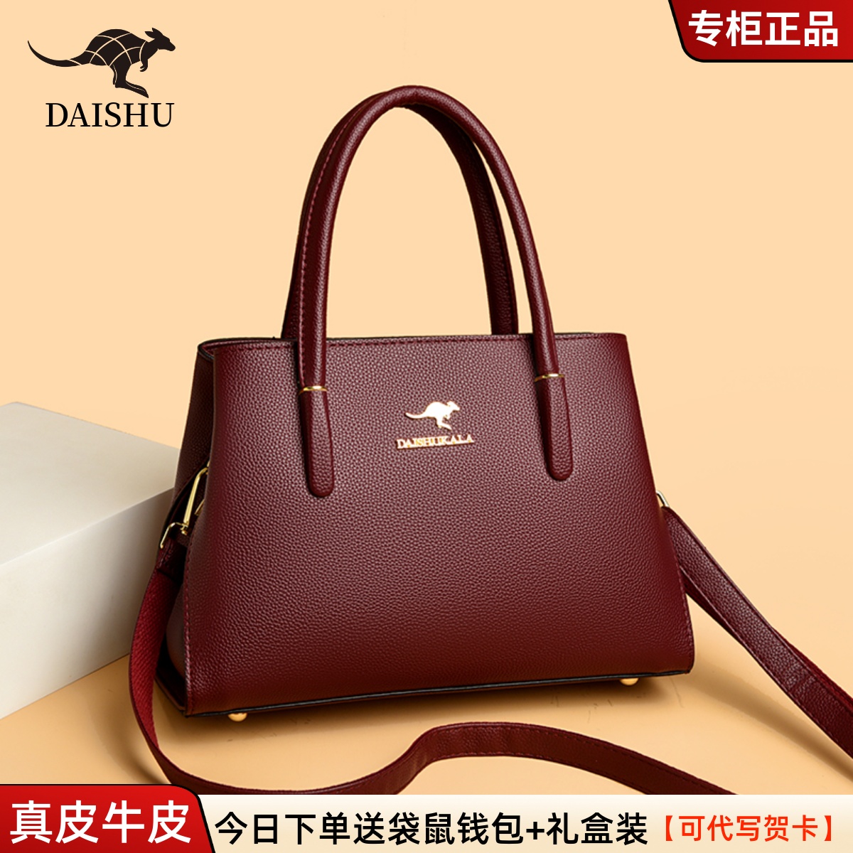 袋鼠品牌女包2025新款手提包百搭大气中年妈妈斜挎包大容量单肩包