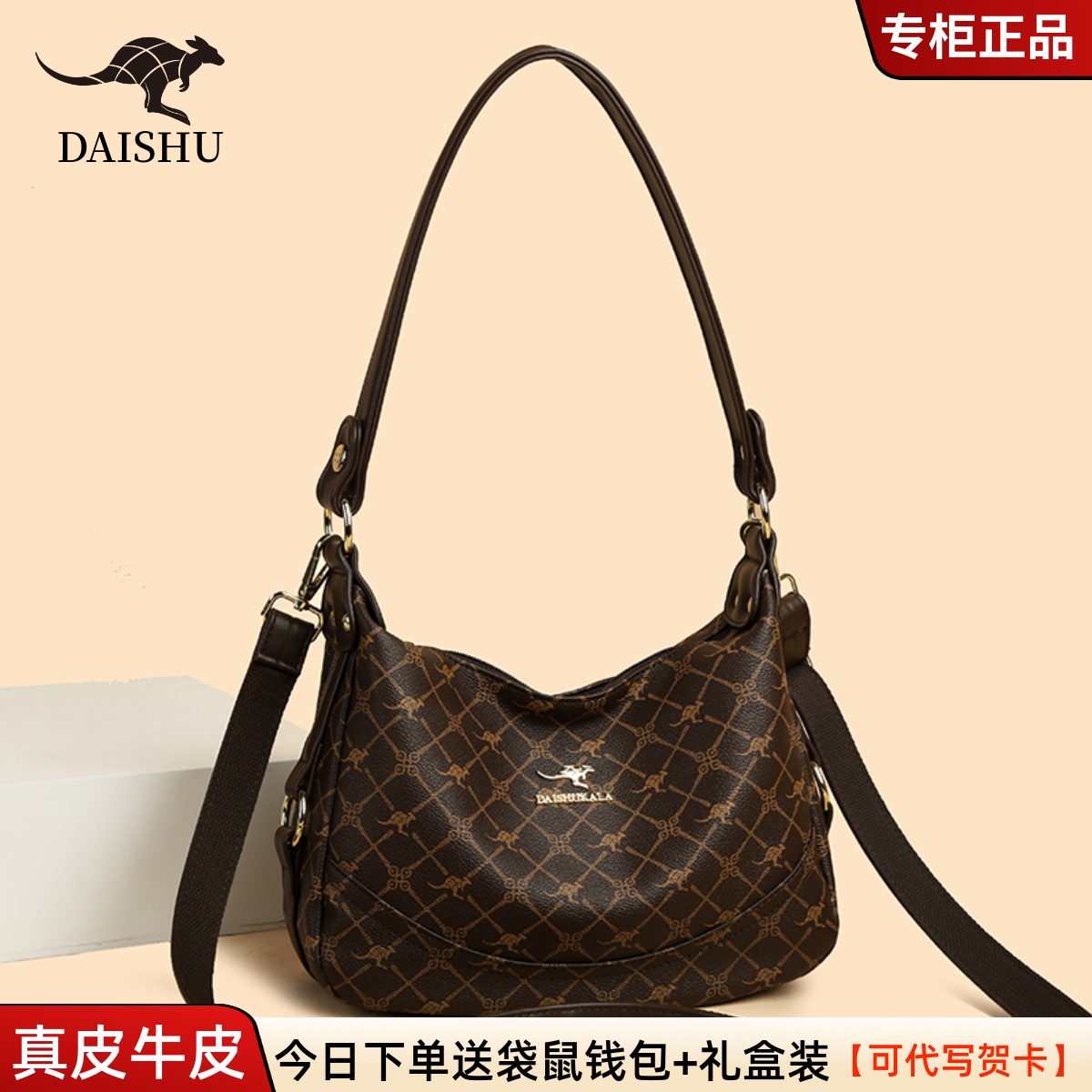 女包袋鼠2025新款真皮中年送妈妈