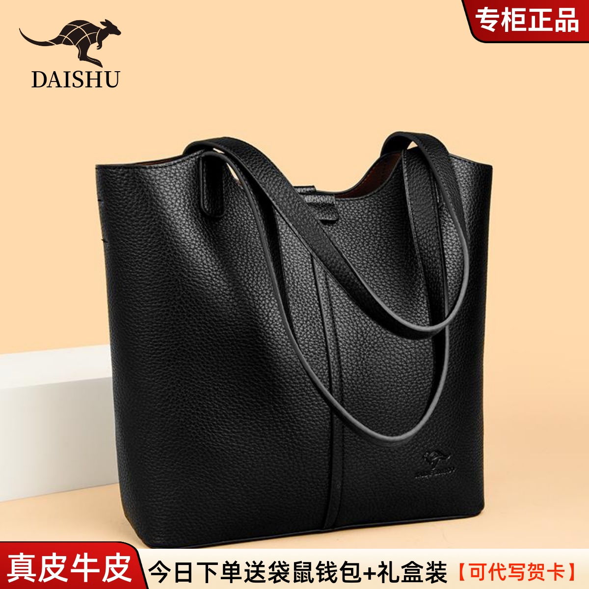 品牌袋鼠真皮女包单肩大包软牛皮