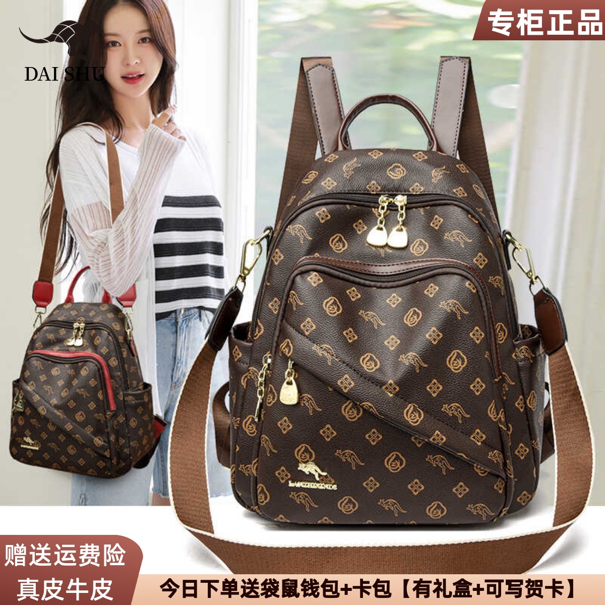 百搭复古真皮背包袋鼠2024新款