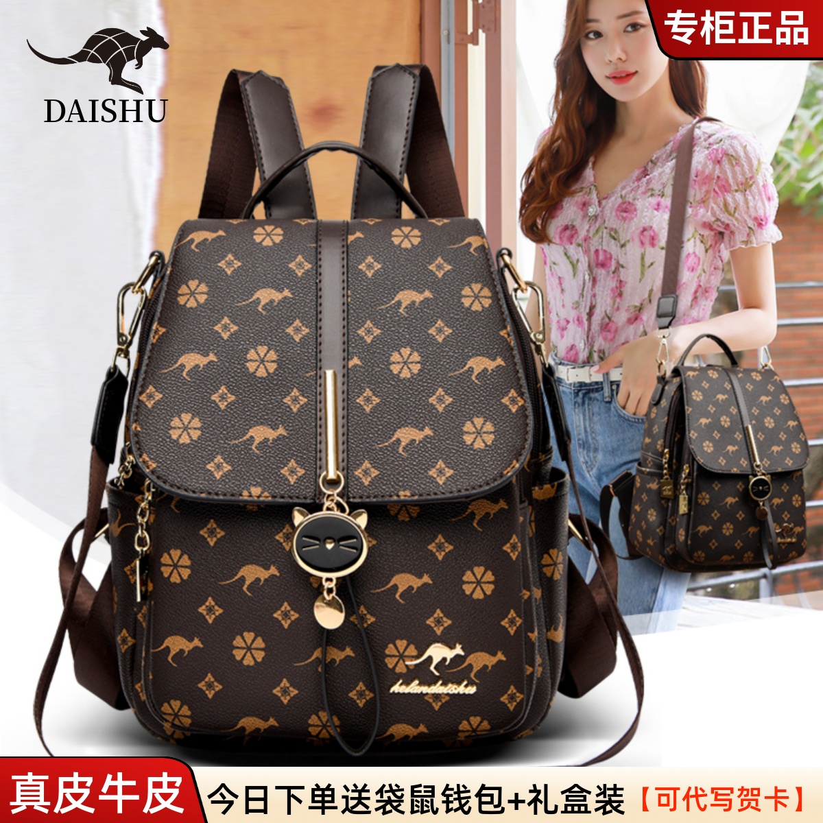 品牌休闲女士背包袋鼠质保三年