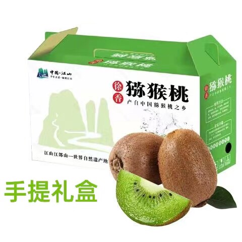 正宗江山徐香猕猴桃大果绿心水果