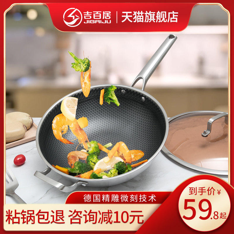 吉百居蜂窝不粘锅炒锅家用不锈钢炒菜锅电磁炉煤气灶专用平底锅|msdalam kategori dapur/memasak Appliances, memasak Appliances, Periuk belanga/Pot/cerek, Wok - dari Buy2taobao.com untuk memberikan perkhidmatan ejen Taobao profesional membeli