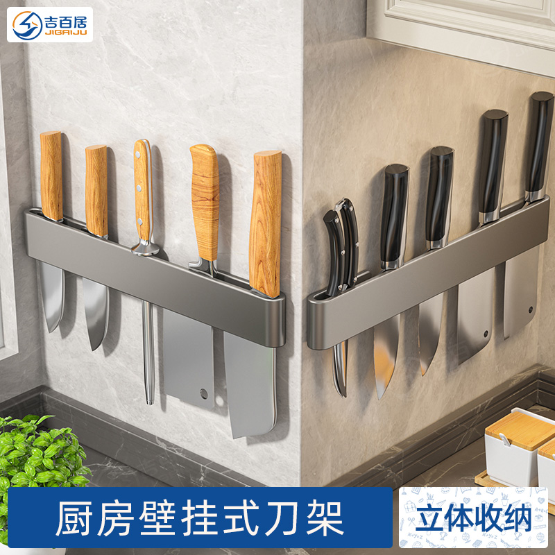 吉百居免打孔刀架不锈钢