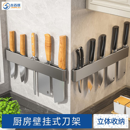 厨房刀架置物架磁铁不锈钢磁吸壁挂式简约刀座收纳放菜刀插刀架子