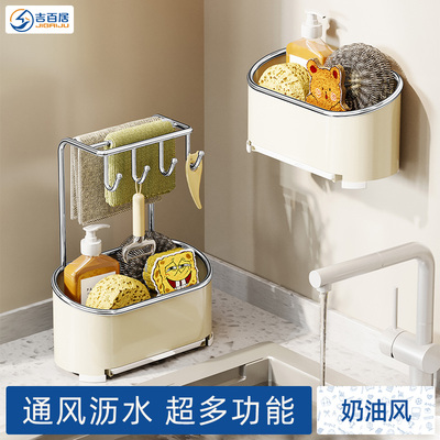 吉百居抹布置物架厨房沥水架免打孔台面海绵毛巾厨房专用收纳层架