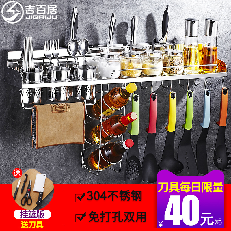 304不锈钢厨房置物架壁挂式免打孔收纳刀架调味调料用品架子挂件