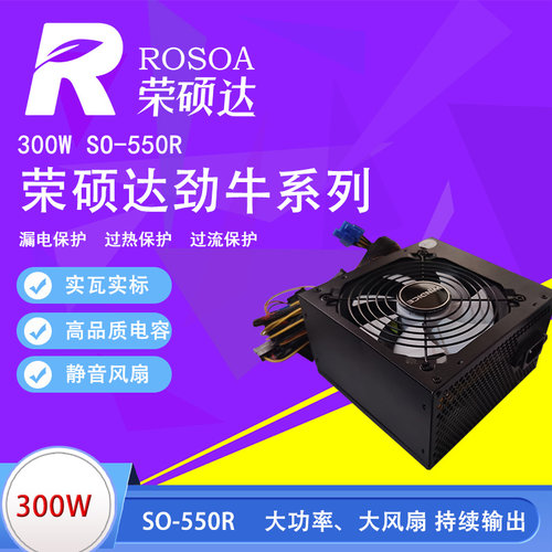 服务器电源大风扇黑色外壳