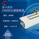 2U显卡供电服务器电源10组单路8PIN接口功率1300W 2400W稳定温控
