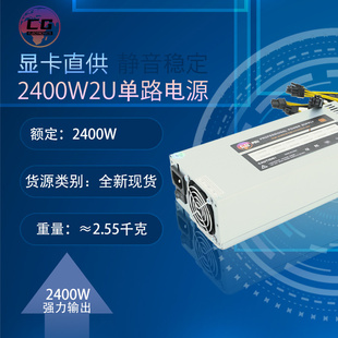2U显卡供电服务器电源10组单路8PIN接口功率1300W 2400W稳定温控
