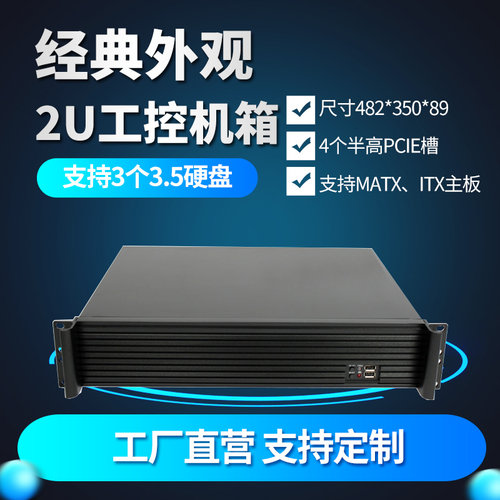 2u工控机箱高档铝面板dvr