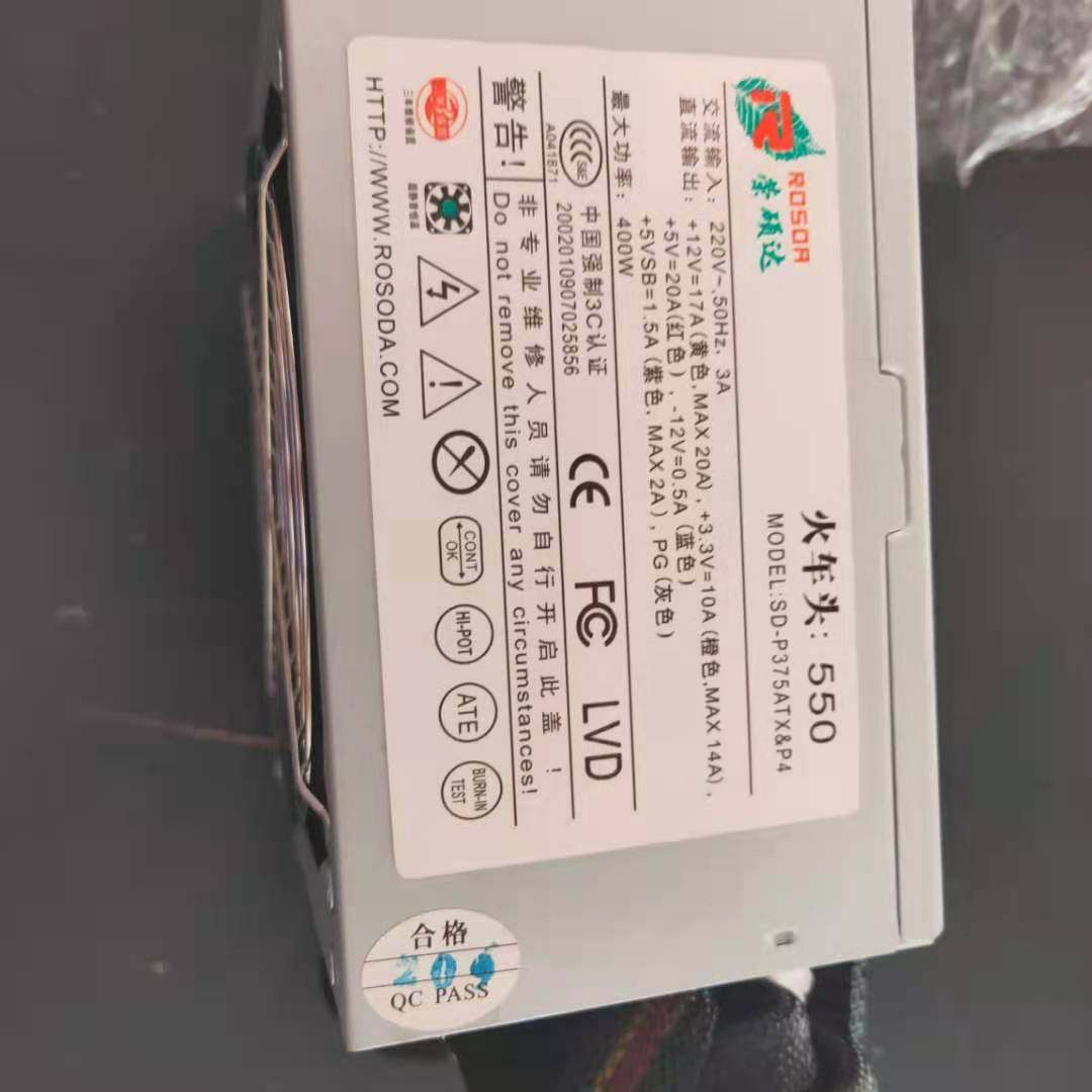 荣硕达火车头550A足350W 375ATX 游戏机服务器/电脑主机电源促销