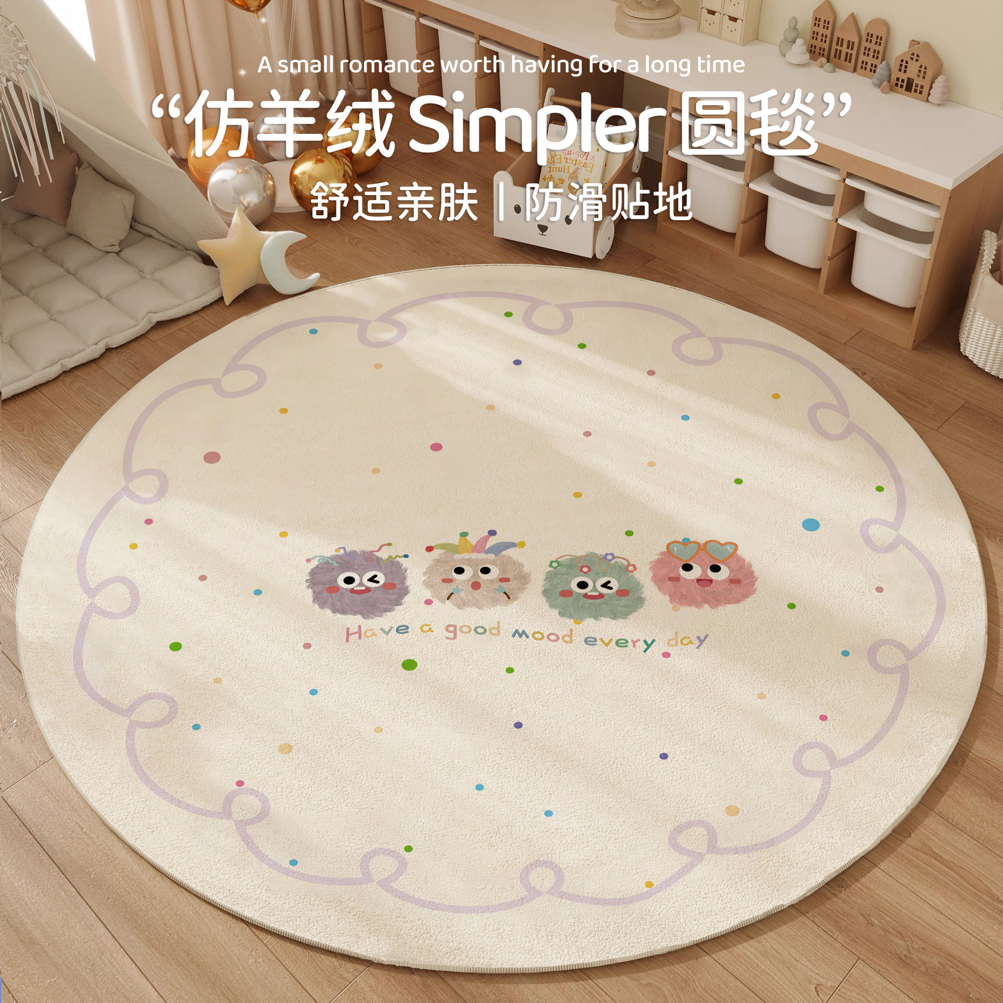 地毯卡通可爱仿羊绒卧室儿童房百搭装饰仿羊绒防滑地垫宝宝玩耍垫