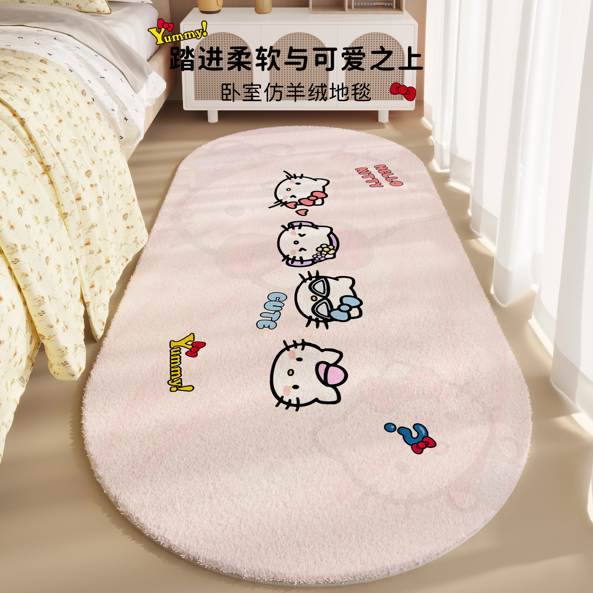 卡通卧室地毯女孩儿童房加厚地垫椭圆冬天房间床边毯可爱毛绒脚垫