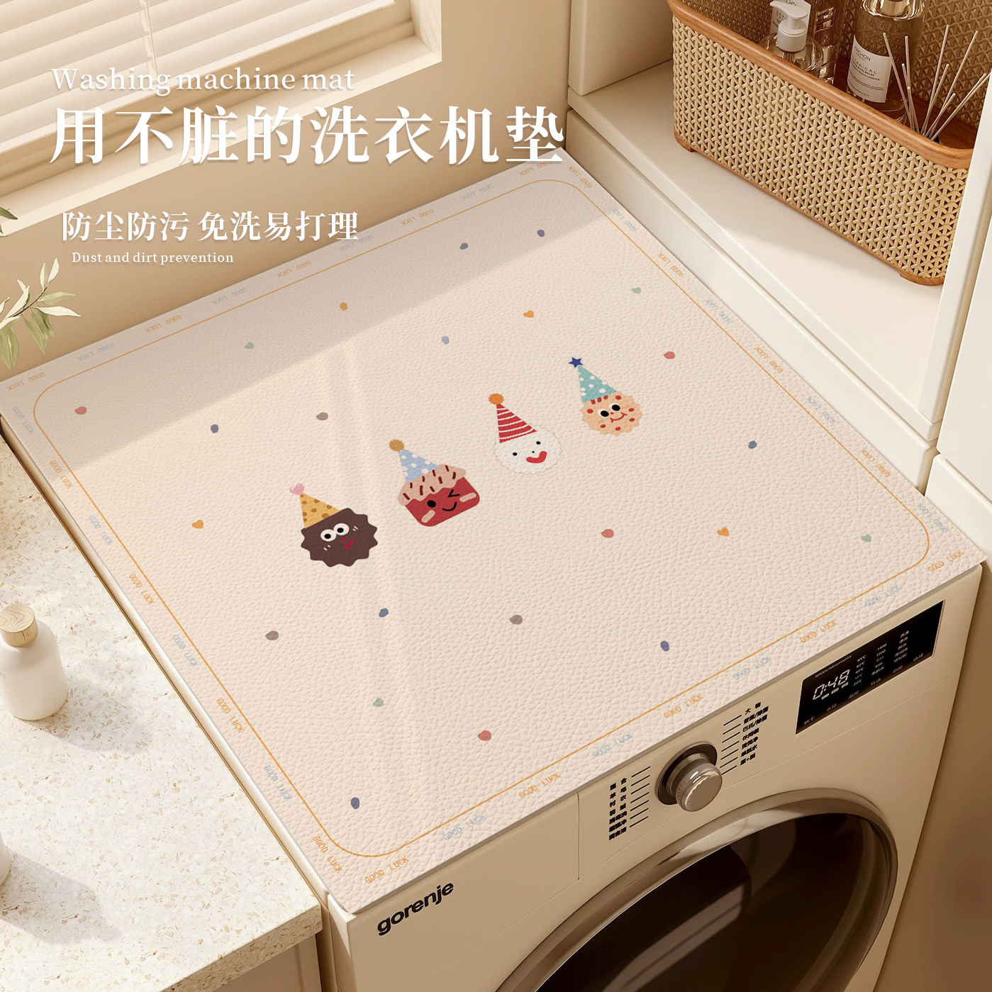 卡通滚筒洗衣机盖垫专用防水台面垫子2025新款床头柜盖布防尘家用