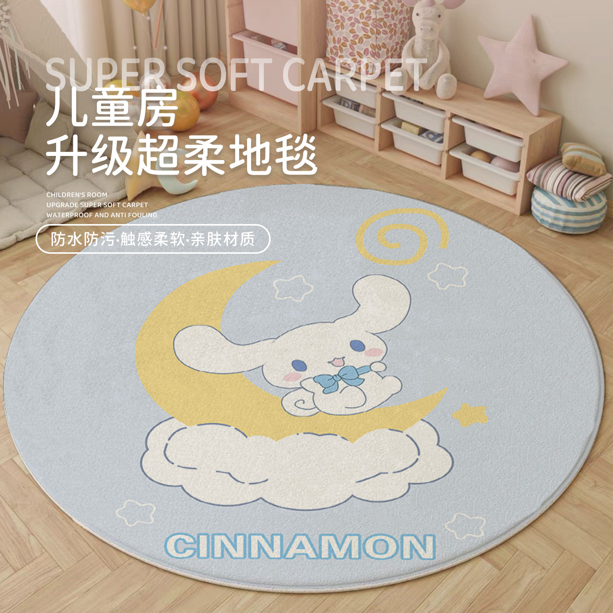 卡通圆形地毯儿童房卧室阅读区垫子学习桌写字台转椅地垫加厚防滑,居家布艺,地毯,淘宝优惠券,粉丝福利购,淘宝优惠卷