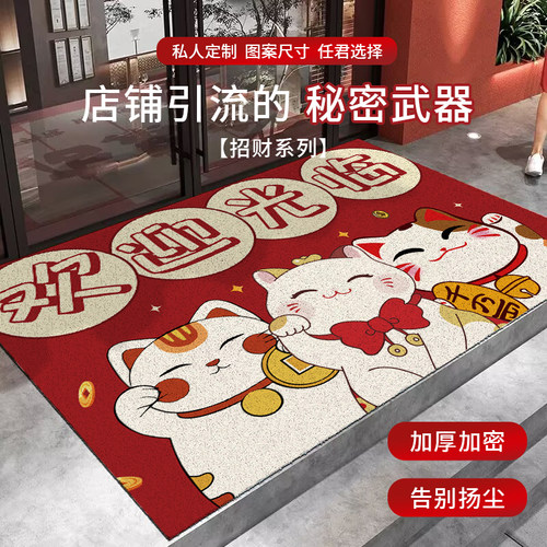 欢迎光临门垫入户门地垫商铺门口丝圈防滑可定制迎宾开业红色地毯