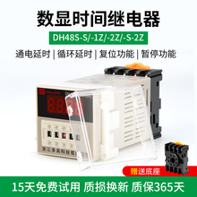 DH48S-S数显循环时间继电器定时开关控制器380v220v24v12v送底座