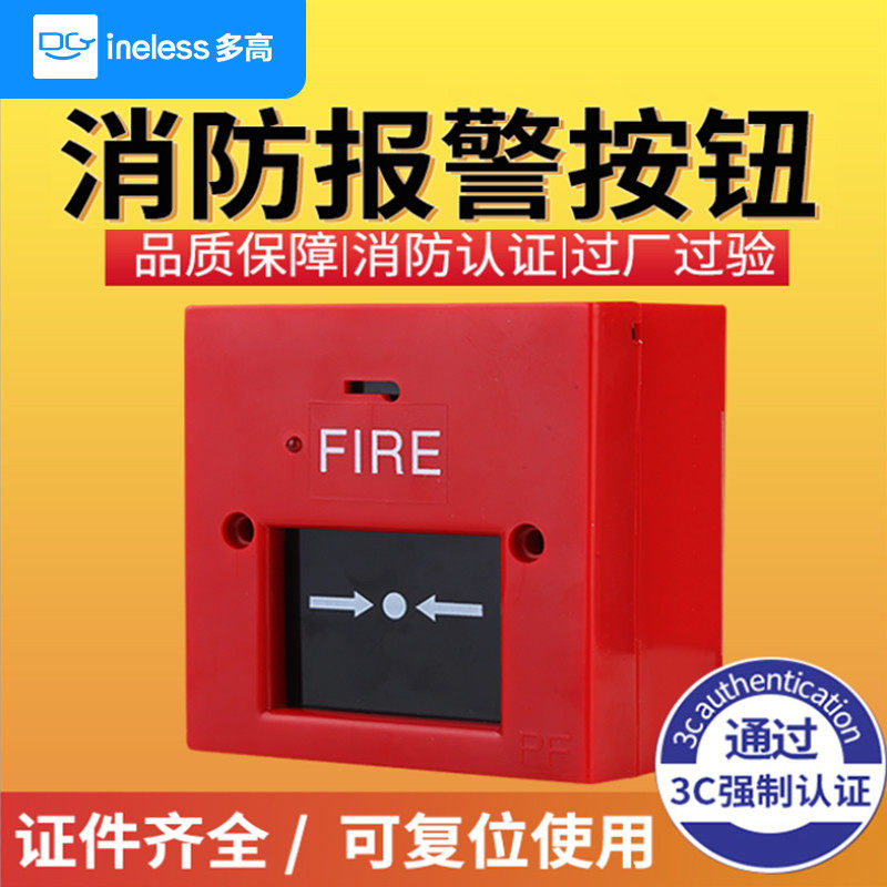 消防手动报警按钮复位器钥匙紧急火灾火警报警验厂用消防手报按钮在类目 电子/电工, 消防报警设备, 报警按钮中 - 来自Buy2taobao.com提供专业的淘宝代购服务