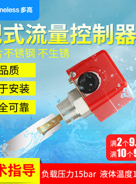 靶式水流开关HFS-25不锈钢全自动液位流量计感应开关水流量控制器