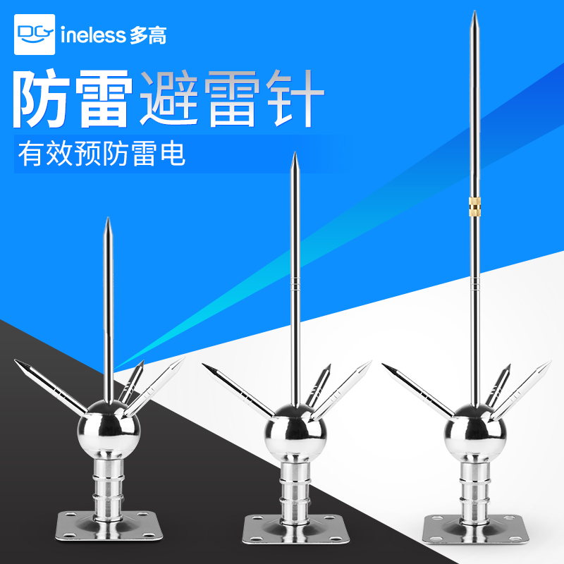 避雷针家用屋顶防雷工程别墅室外楼顶接闪器户外建筑避雷器防雷针