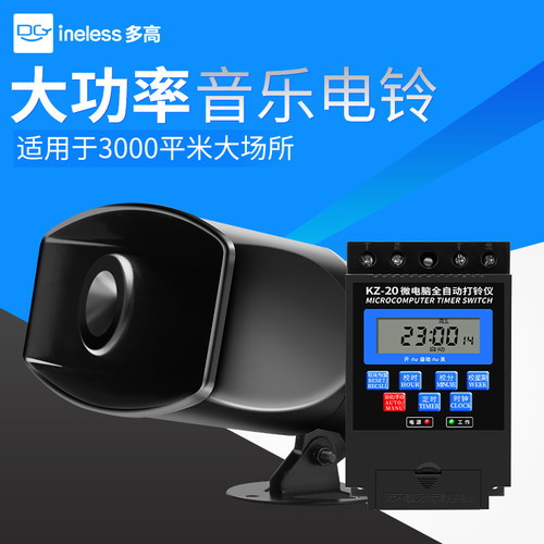 和弦60w大功率单音可调打铃器