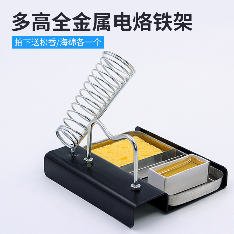 全金属烙铁支架 多功能电烙铁座焊接工具 电烙铁架子座|ruв категории оборудование/инструменты, ручной инструмент, сварка струей, паяльник/электрическая сварка - от Buy2taobao.com для оказания профессиональной услуги покупки агента Taobao
