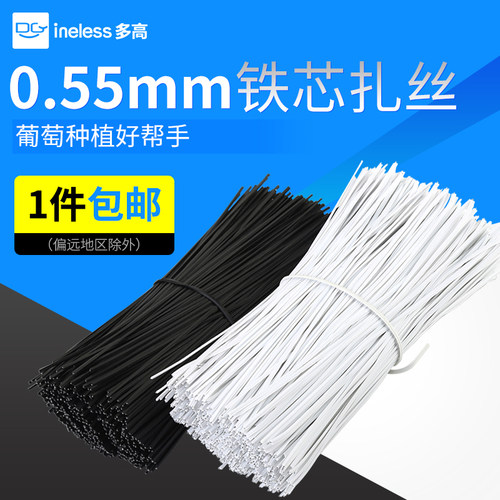 扎丝0.55mm电镀锌铁芯线电信光缆