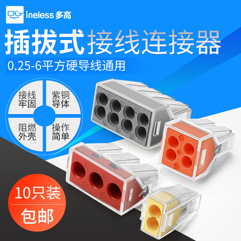 电线连接器接头快速pct-104电工