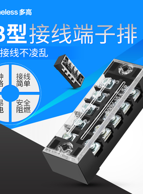 接线端子排接线盒器固定座组合柱TB15 25 45A02 04 05 06 10 12位