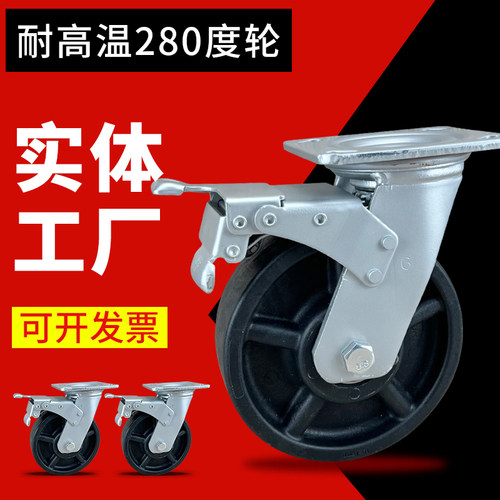 重型4寸耐高温脚轮280度烤箱